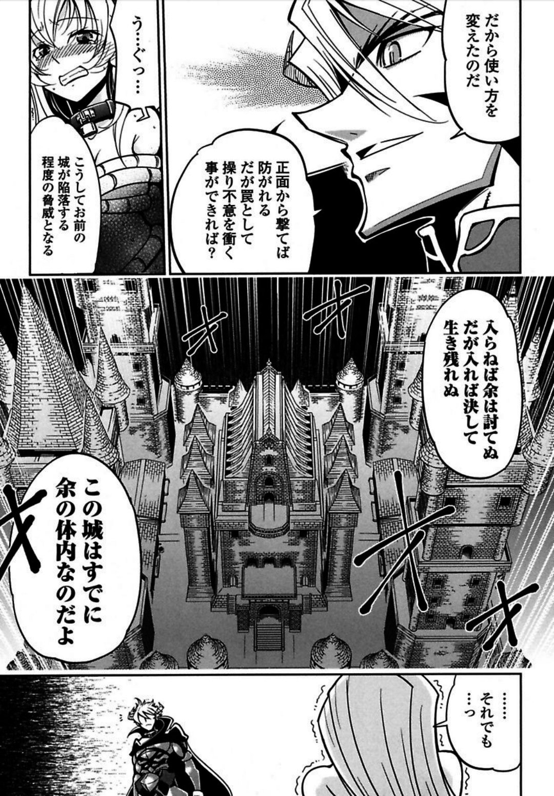 Okinodoku Desu ga, Bouken no Sho wa Maou no Mono ni Narimashita. - Chapter 1 - Page 35