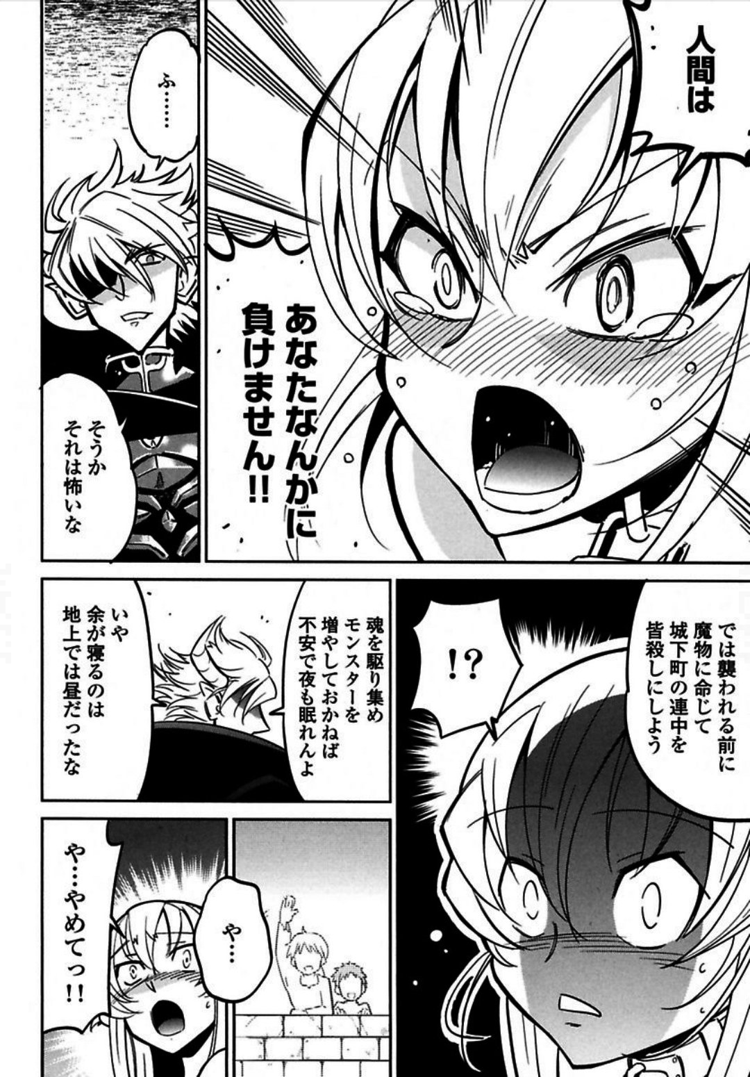 Okinodoku Desu ga, Bouken no Sho wa Maou no Mono ni Narimashita. - Chapter 1 - Page 36