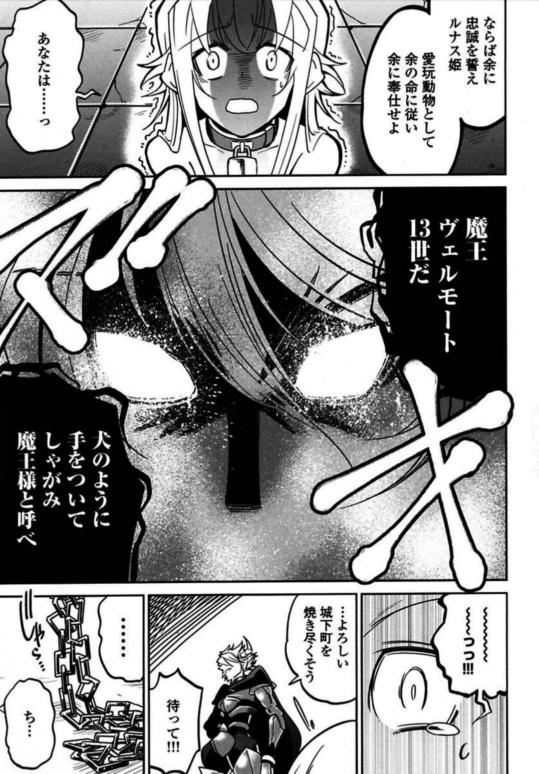 Okinodoku Desu ga, Bouken no Sho wa Maou no Mono ni Narimashita. - Chapter 1 - Page 37