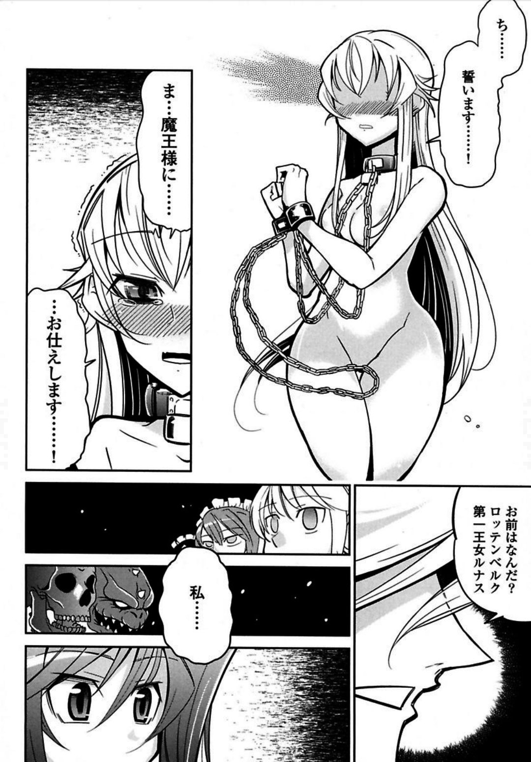Okinodoku Desu ga, Bouken no Sho wa Maou no Mono ni Narimashita. - Chapter 1 - Page 38