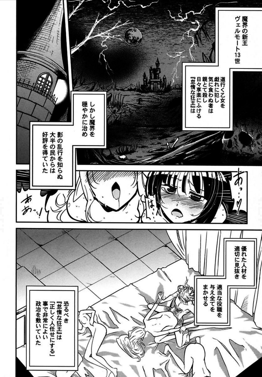 Okinodoku Desu ga, Bouken no Sho wa Maou no Mono ni Narimashita. - Chapter 1 - Page 4