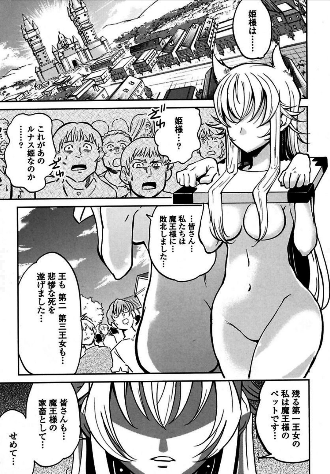 Okinodoku Desu ga, Bouken no Sho wa Maou no Mono ni Narimashita. - Chapter 1 - Page 41