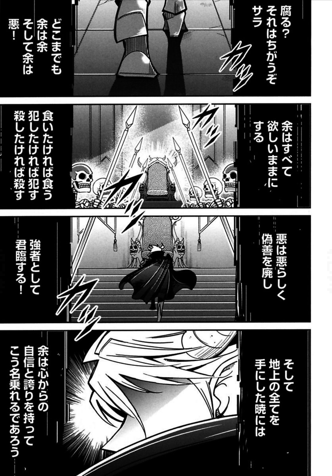 Okinodoku Desu ga, Bouken no Sho wa Maou no Mono ni Narimashita. - Chapter 1 - Page 43