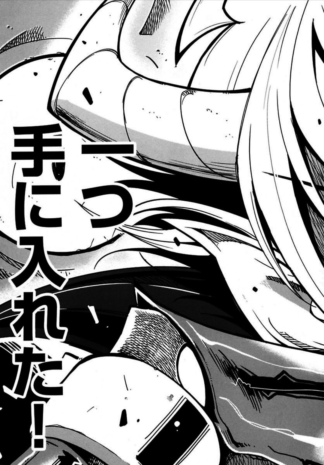 Okinodoku Desu ga, Bouken no Sho wa Maou no Mono ni Narimashita. - Chapter 1 - Page 47