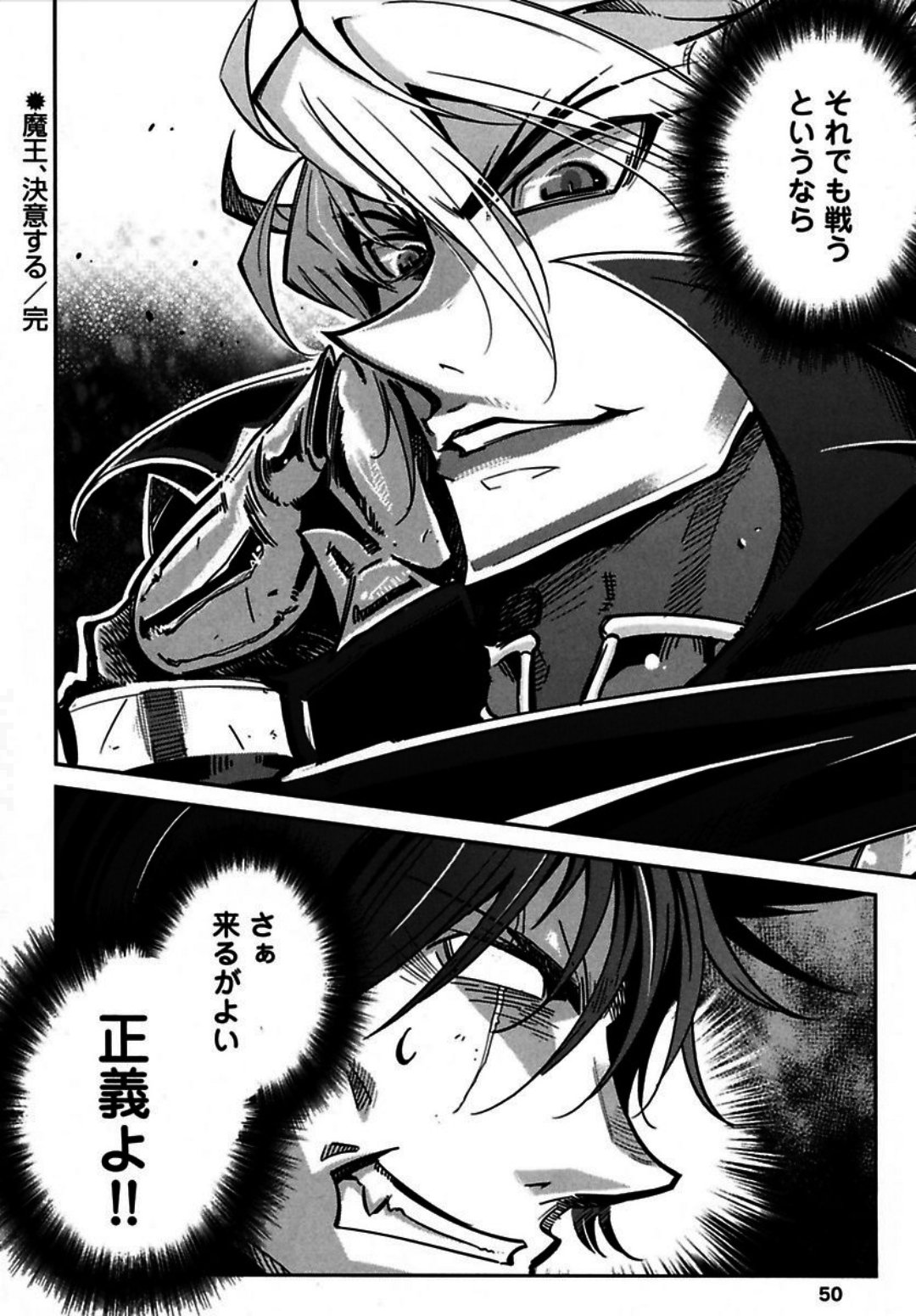 Okinodoku Desu ga, Bouken no Sho wa Maou no Mono ni Narimashita. - Chapter 1 - Page 48