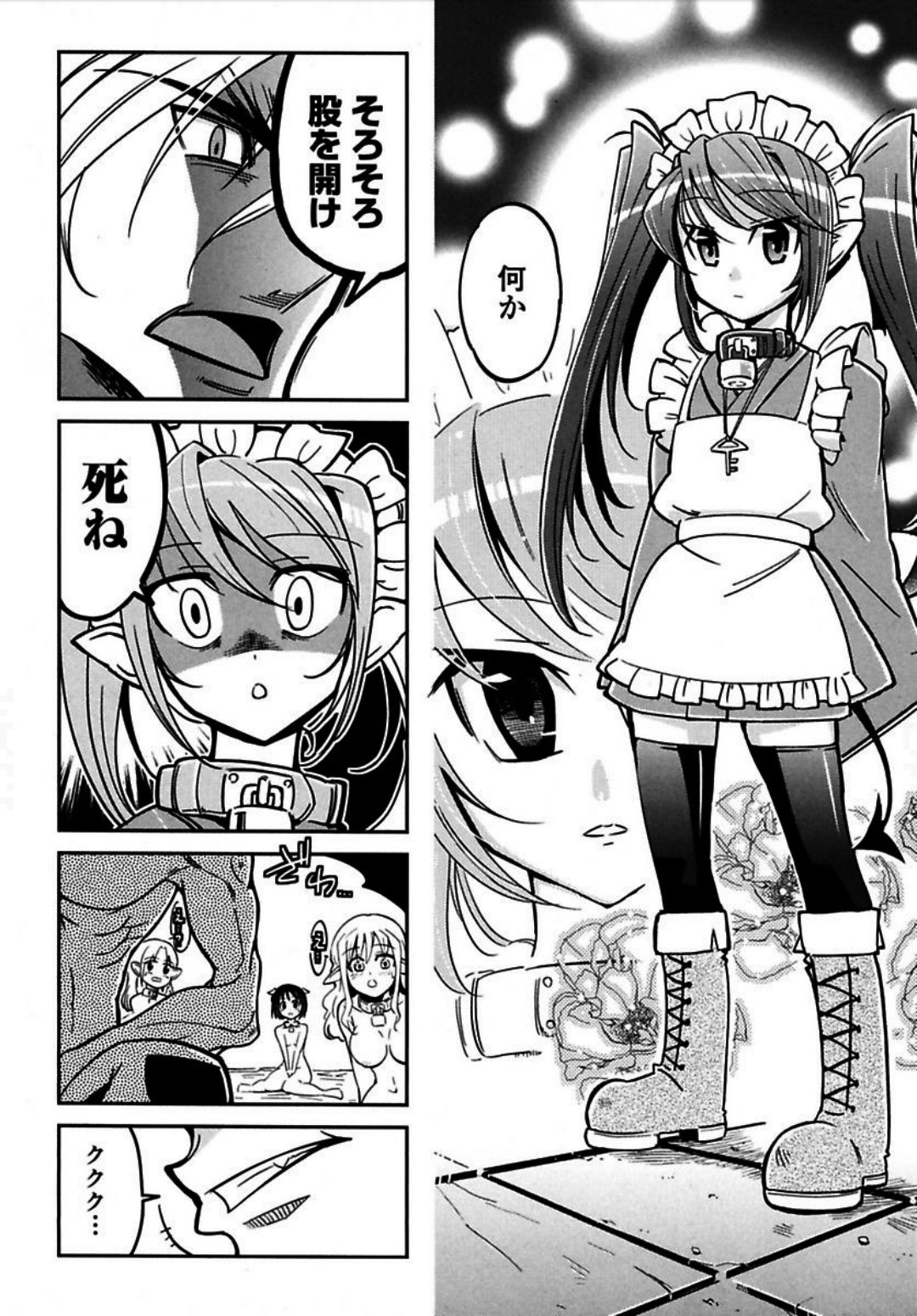 Okinodoku Desu ga, Bouken no Sho wa Maou no Mono ni Narimashita. - Chapter 1 - Page 6