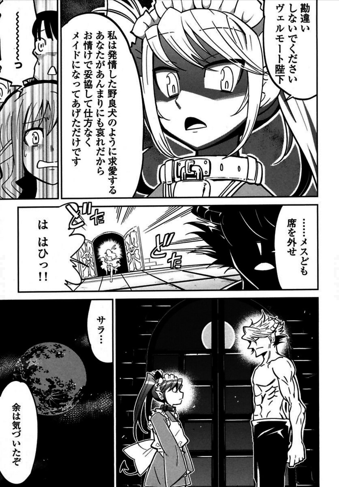 Okinodoku Desu ga, Bouken no Sho wa Maou no Mono ni Narimashita. - Chapter 1 - Page 7