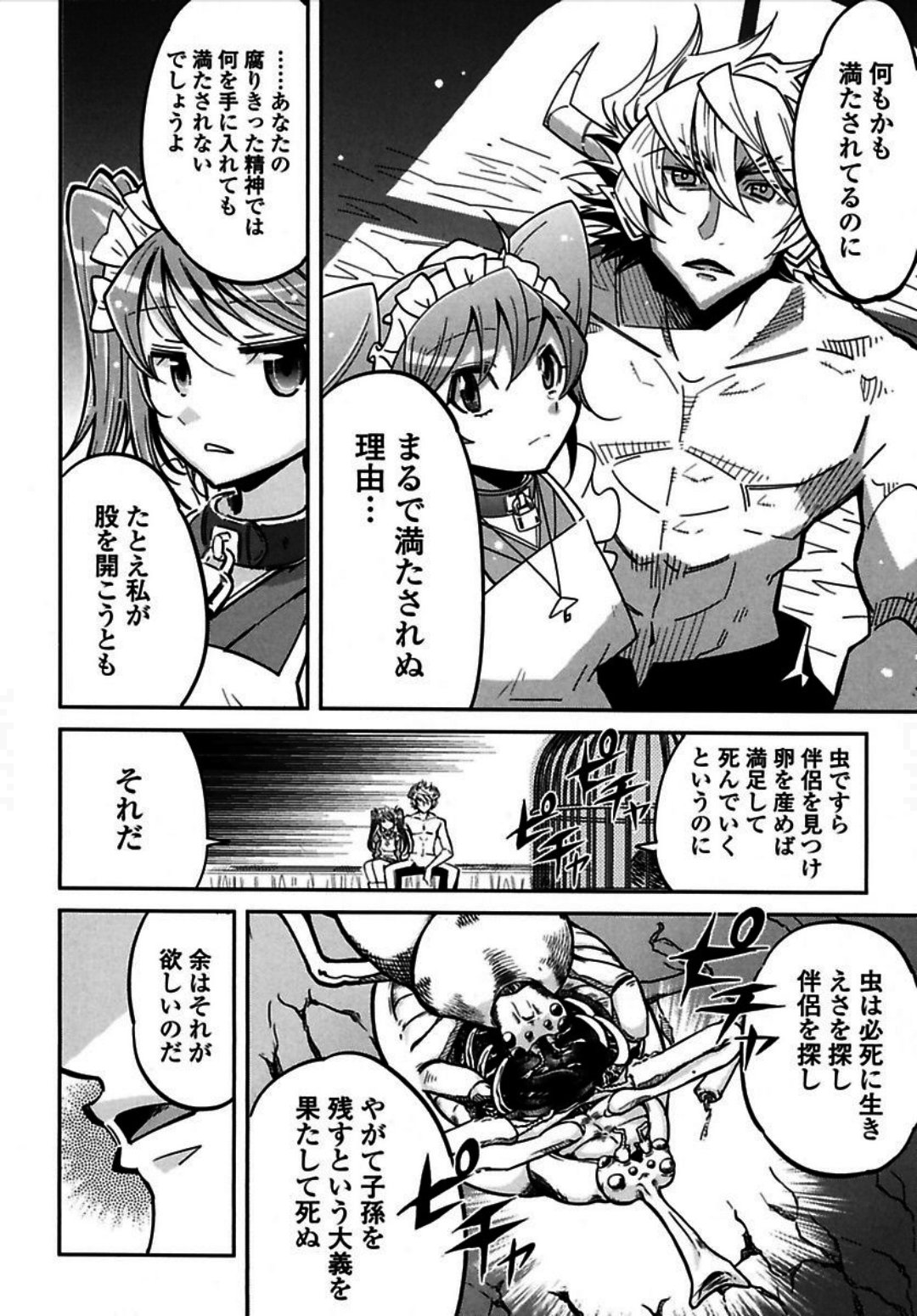Okinodoku Desu ga, Bouken no Sho wa Maou no Mono ni Narimashita. - Chapter 1 - Page 8