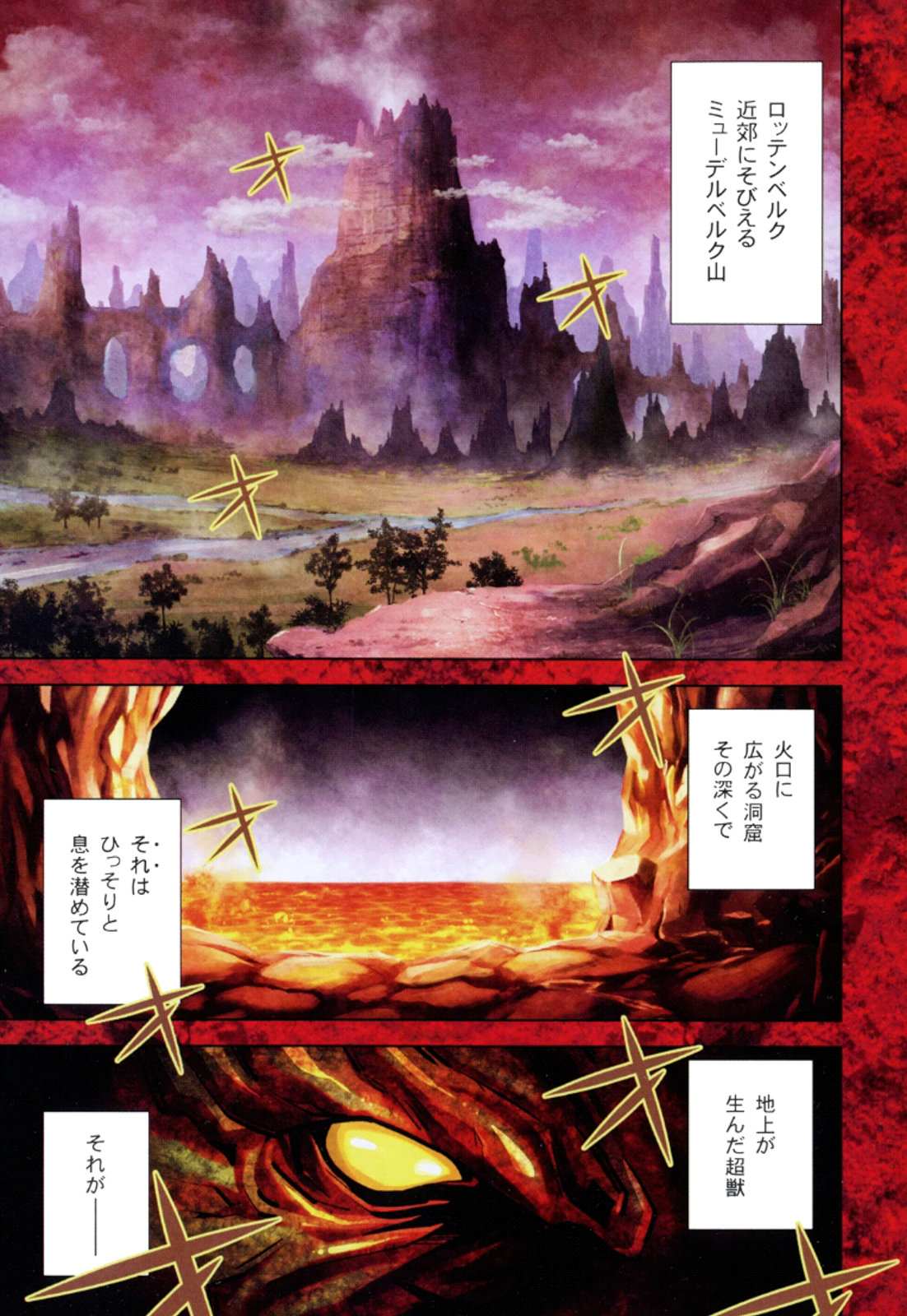 Okinodoku Desu ga, Bouken no Sho wa Maou no Mono ni Narimashita. - Chapter 10 - Page 1