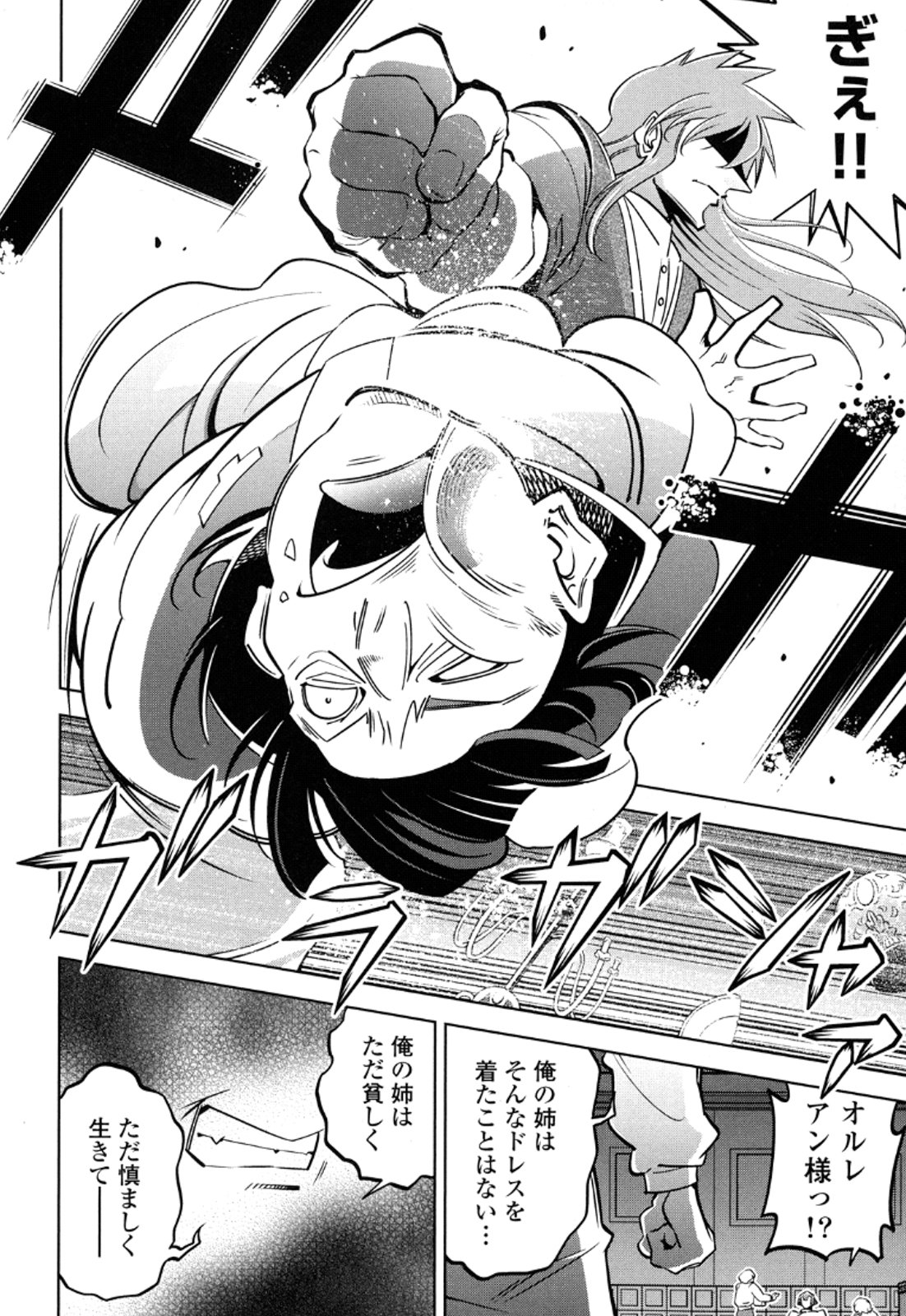 Okinodoku Desu ga, Bouken no Sho wa Maou no Mono ni Narimashita. - Chapter 10 - Page 10