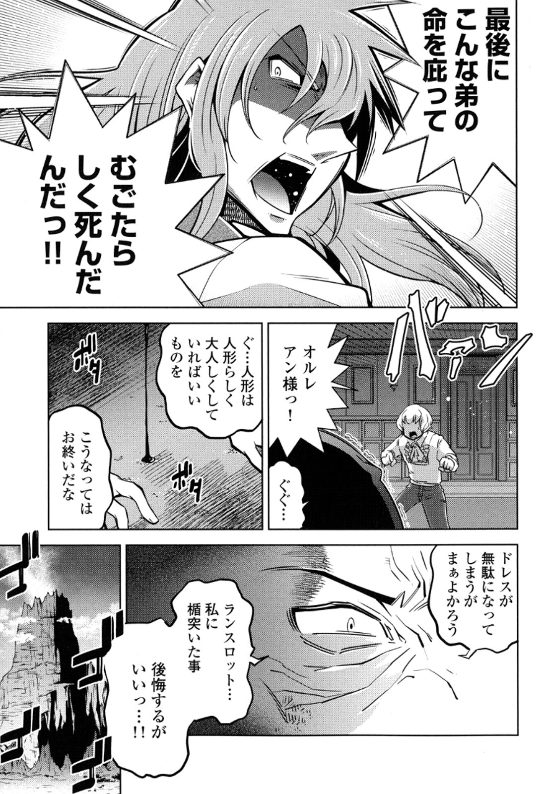 Okinodoku Desu ga, Bouken no Sho wa Maou no Mono ni Narimashita. - Chapter 10 - Page 11