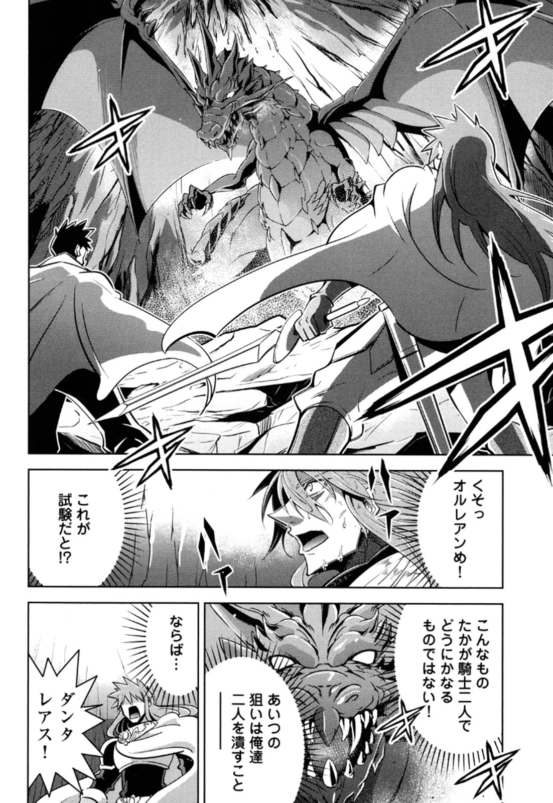 Okinodoku Desu ga, Bouken no Sho wa Maou no Mono ni Narimashita. - Chapter 10 - Page 12