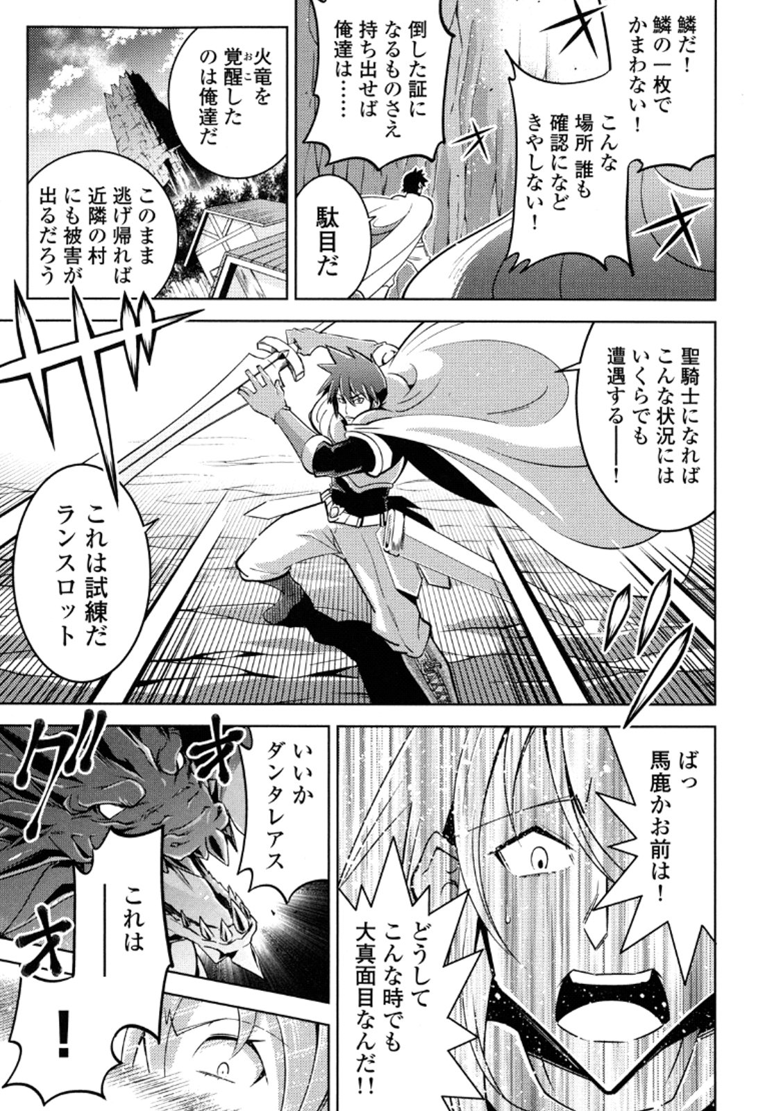 Okinodoku Desu ga, Bouken no Sho wa Maou no Mono ni Narimashita. - Chapter 10 - Page 13