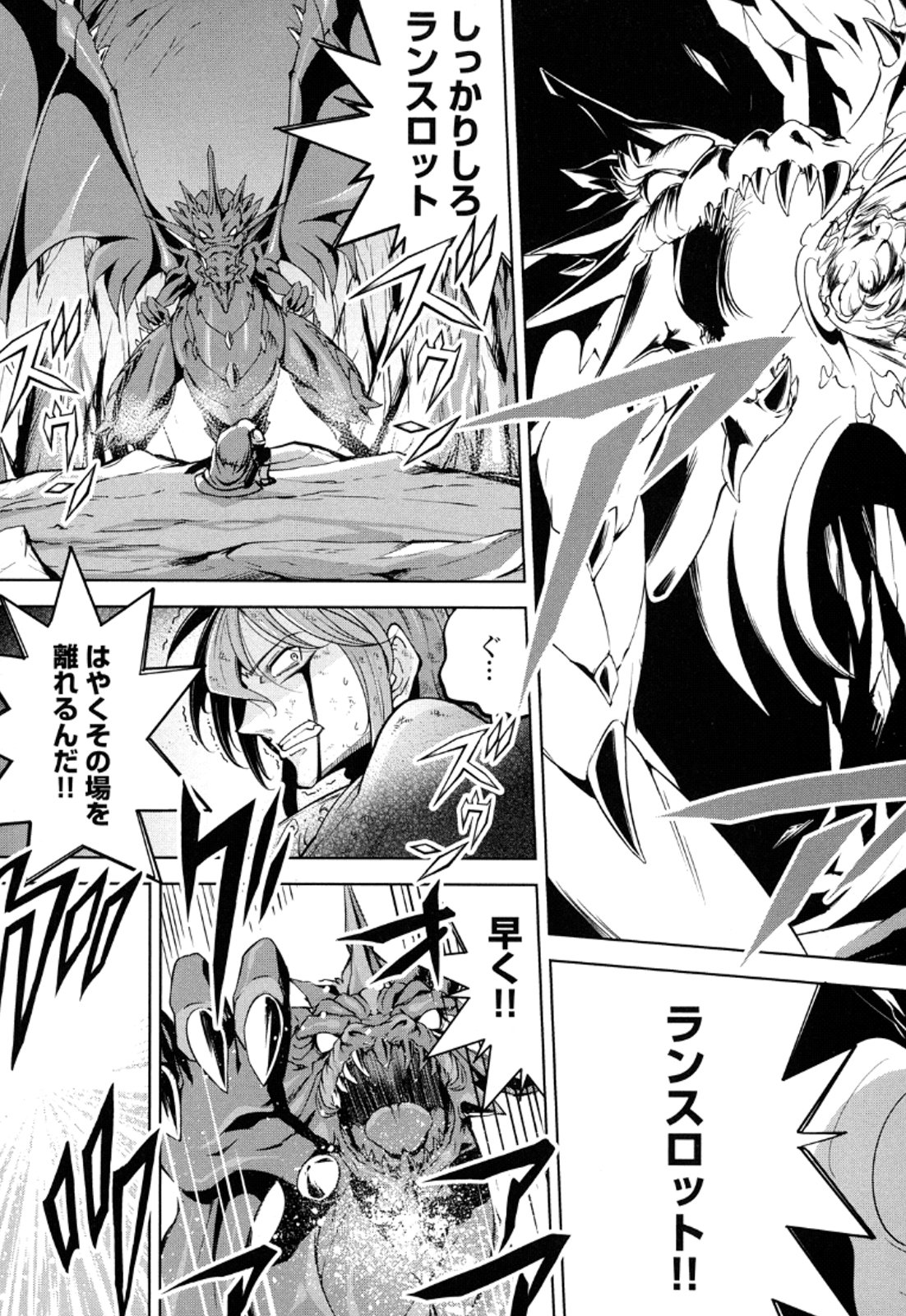 Okinodoku Desu ga, Bouken no Sho wa Maou no Mono ni Narimashita. - Chapter 10 - Page 15