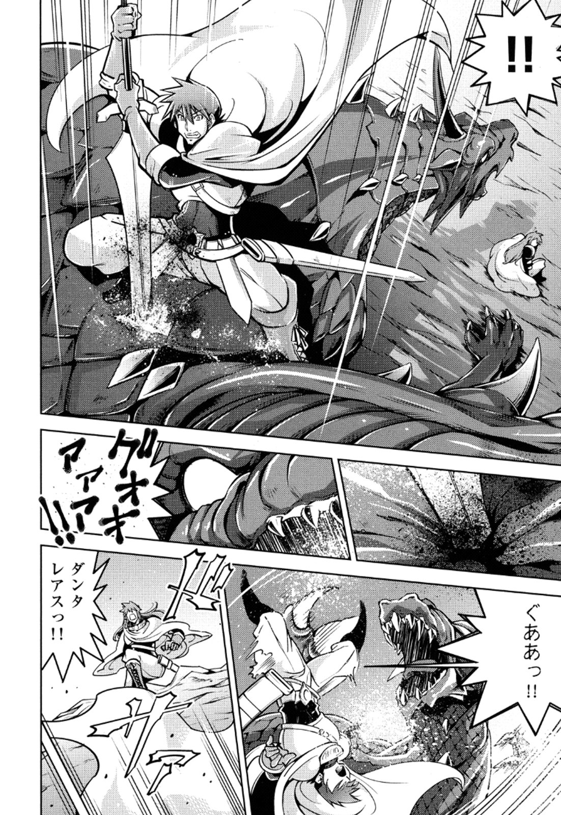 Okinodoku Desu ga, Bouken no Sho wa Maou no Mono ni Narimashita. - Chapter 10 - Page 16