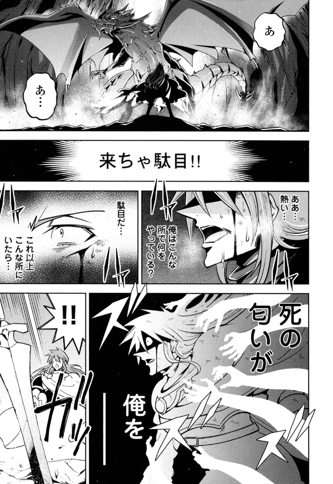 Okinodoku Desu ga, Bouken no Sho wa Maou no Mono ni Narimashita. - Chapter 10 - Page 17