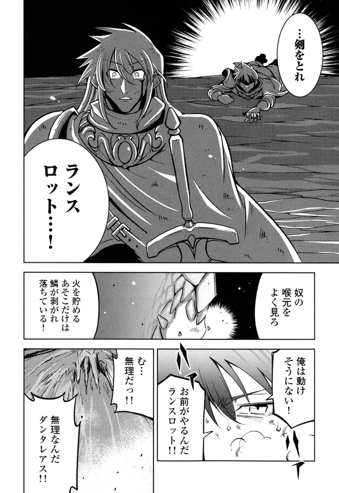 Okinodoku Desu ga, Bouken no Sho wa Maou no Mono ni Narimashita. - Chapter 10 - Page 18