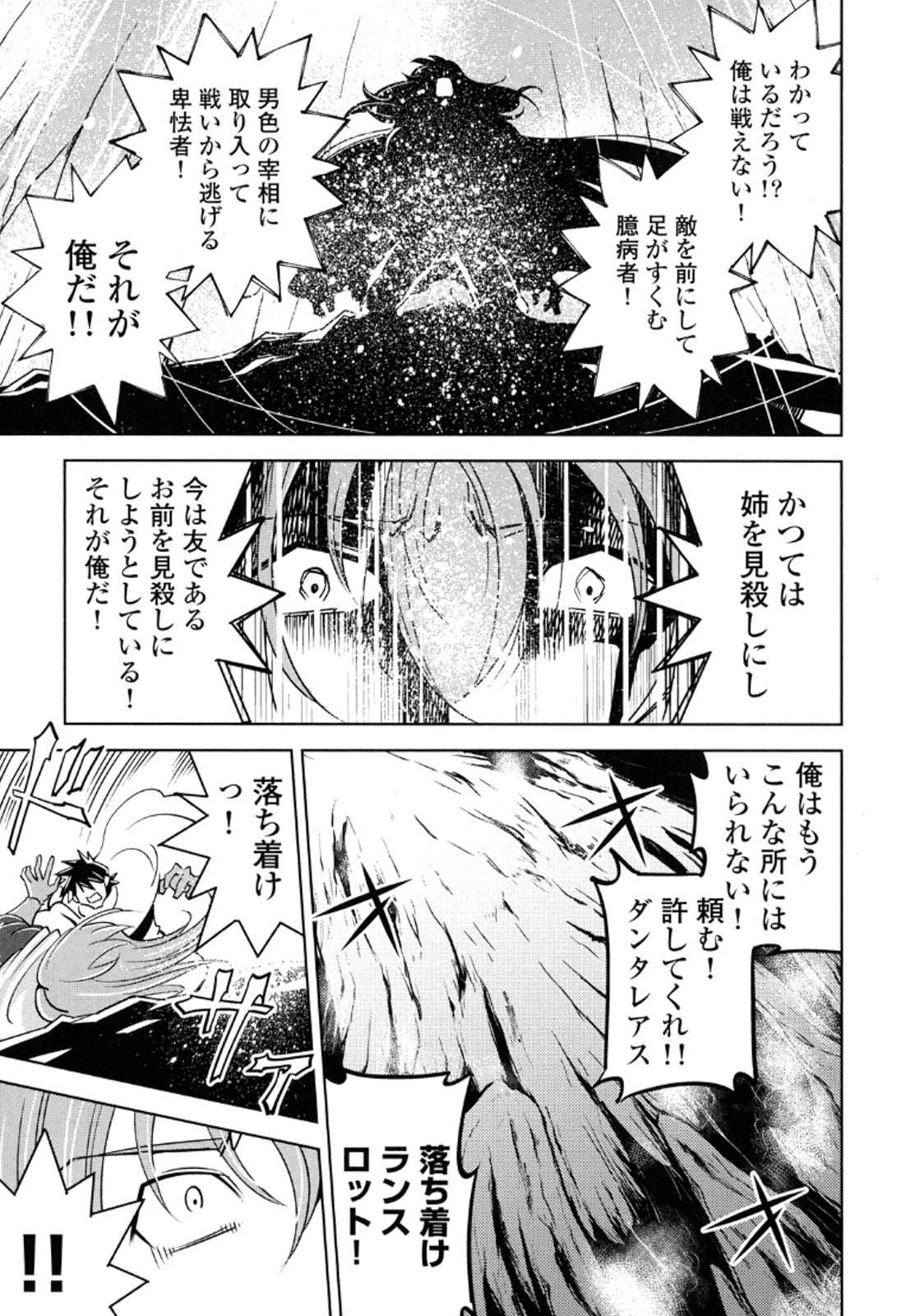 Okinodoku Desu ga, Bouken no Sho wa Maou no Mono ni Narimashita. - Chapter 10 - Page 19