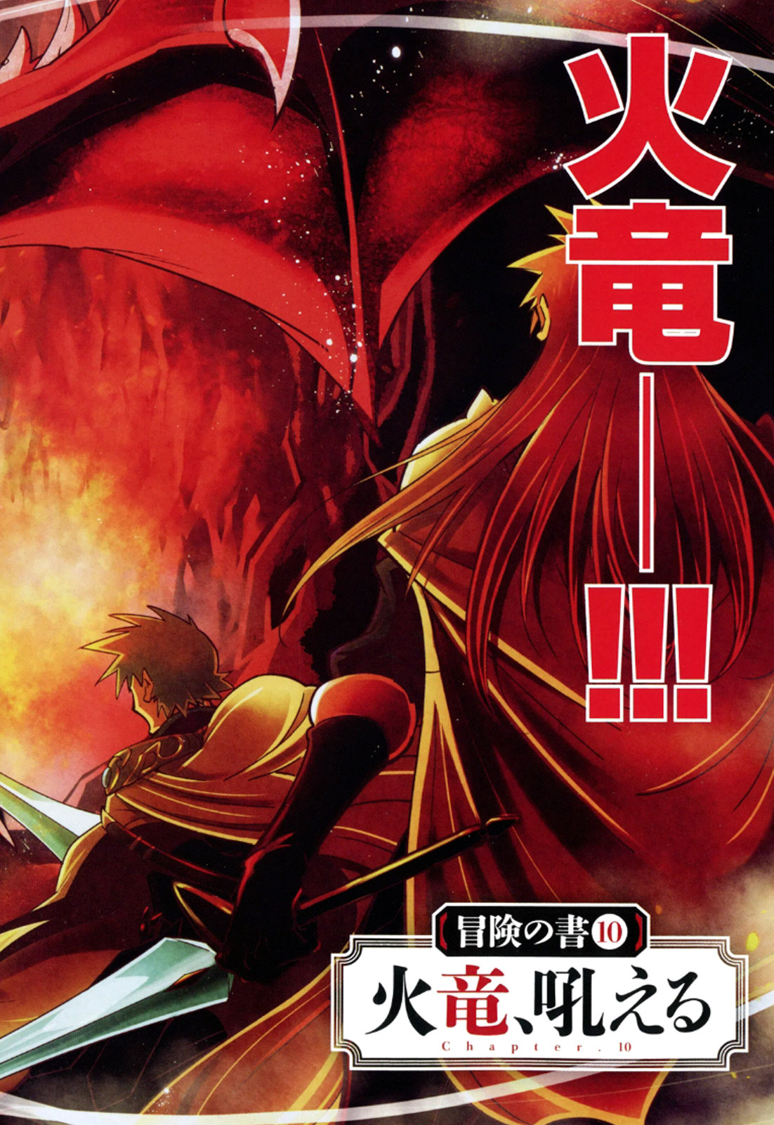 Okinodoku Desu ga, Bouken no Sho wa Maou no Mono ni Narimashita. - Chapter 10 - Page 2