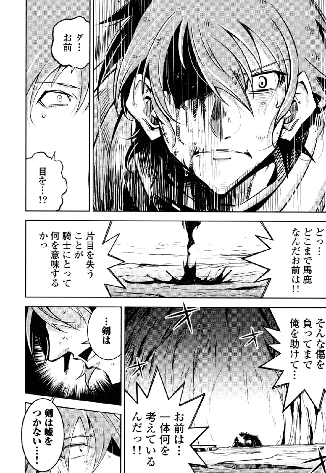 Okinodoku Desu ga, Bouken no Sho wa Maou no Mono ni Narimashita. - Chapter 10 - Page 20