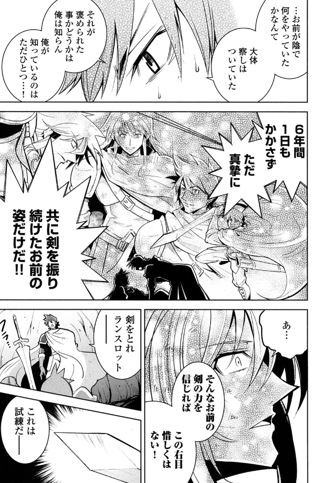 Okinodoku Desu ga, Bouken no Sho wa Maou no Mono ni Narimashita. - Chapter 10 - Page 21