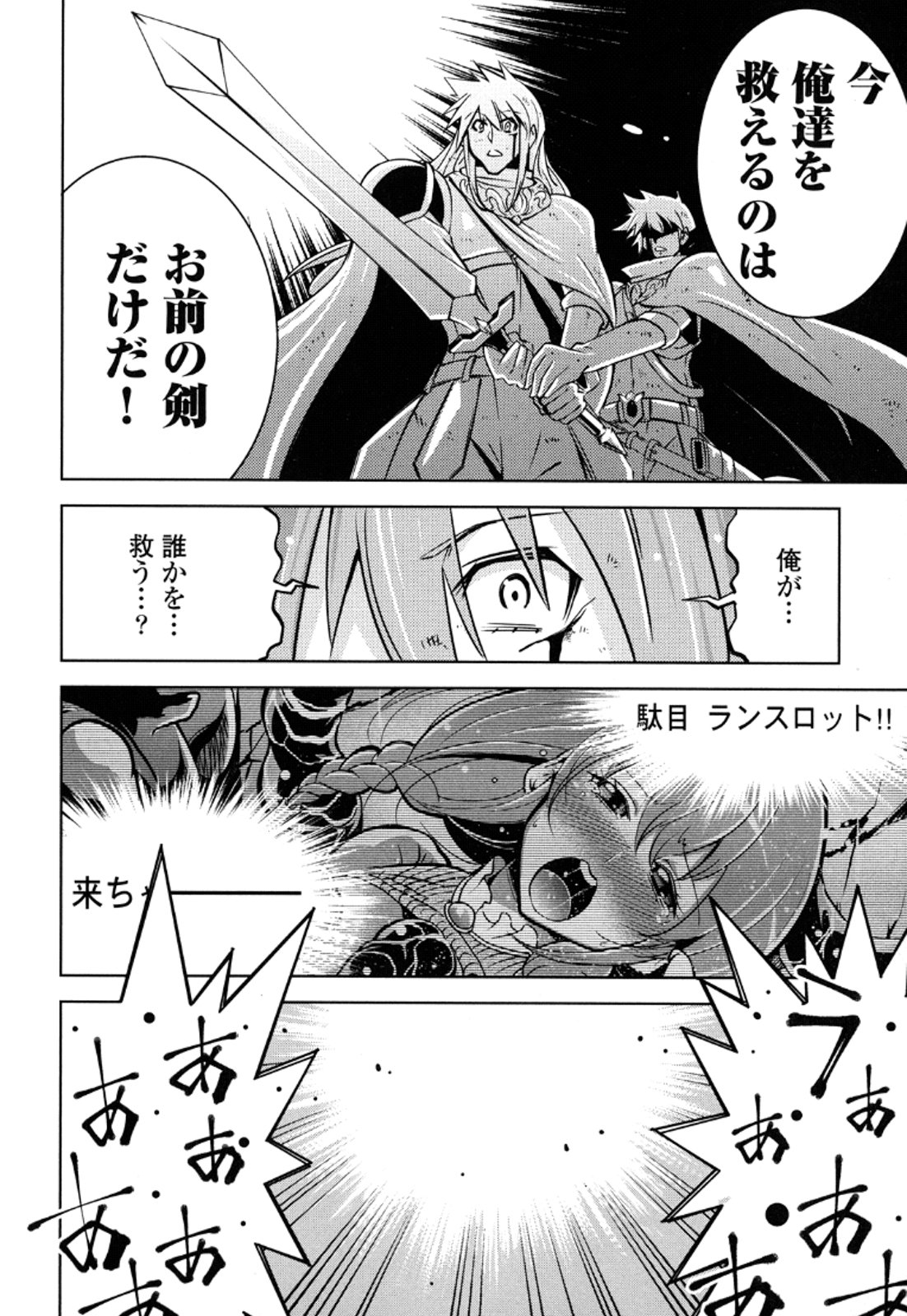 Okinodoku Desu ga, Bouken no Sho wa Maou no Mono ni Narimashita. - Chapter 10 - Page 22