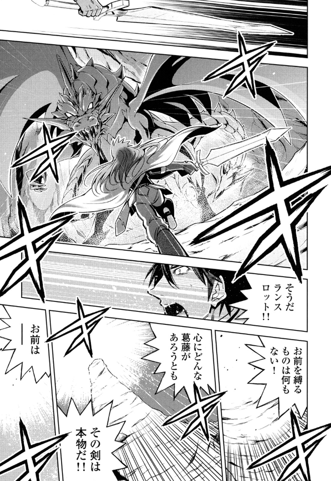 Okinodoku Desu ga, Bouken no Sho wa Maou no Mono ni Narimashita. - Chapter 10 - Page 23