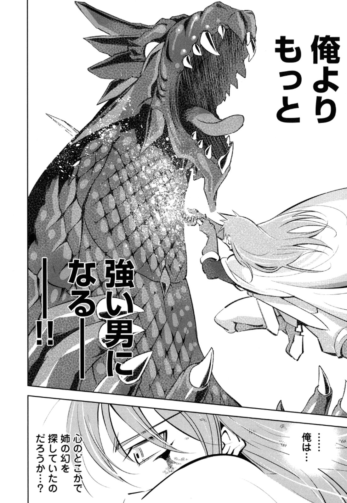 Okinodoku Desu ga, Bouken no Sho wa Maou no Mono ni Narimashita. - Chapter 10 - Page 24