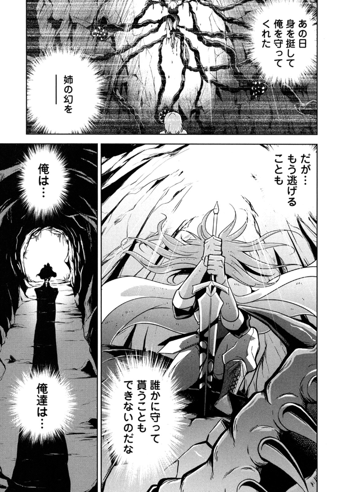 Okinodoku Desu ga, Bouken no Sho wa Maou no Mono ni Narimashita. - Chapter 10 - Page 25