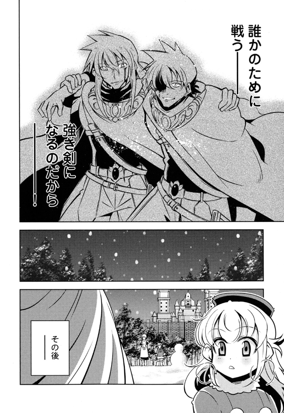 Okinodoku Desu ga, Bouken no Sho wa Maou no Mono ni Narimashita. - Chapter 10 - Page 26