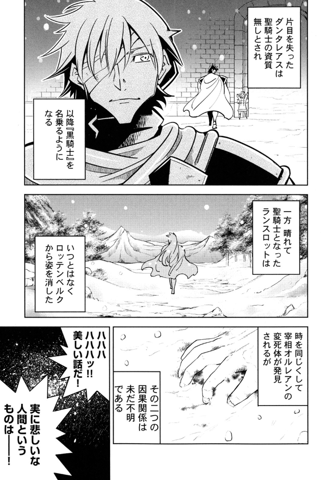 Okinodoku Desu ga, Bouken no Sho wa Maou no Mono ni Narimashita. - Chapter 10 - Page 27