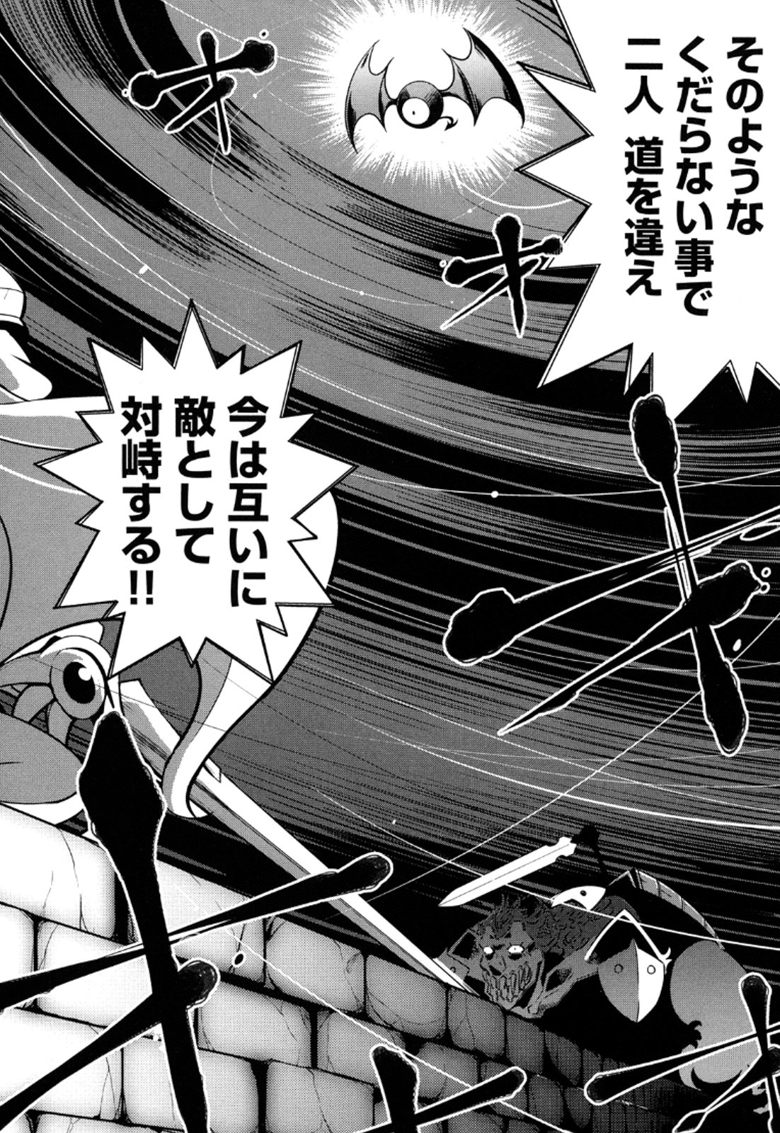 Okinodoku Desu ga, Bouken no Sho wa Maou no Mono ni Narimashita. - Chapter 10 - Page 28