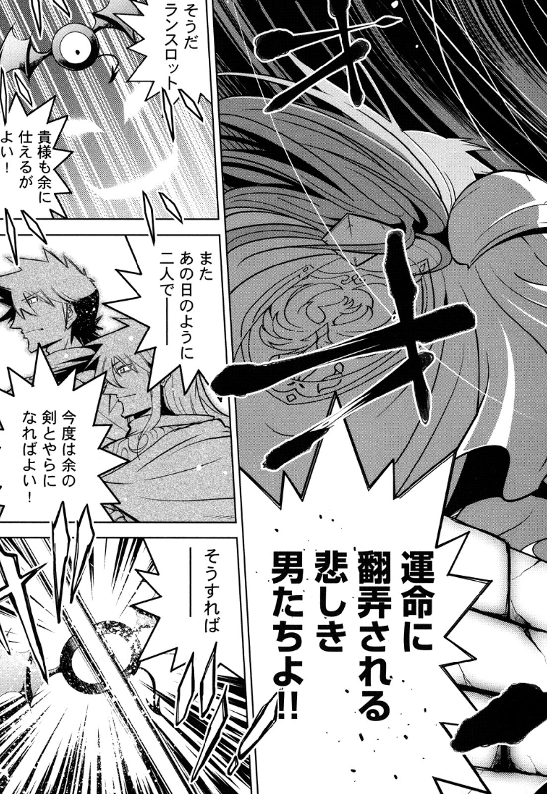 Okinodoku Desu ga, Bouken no Sho wa Maou no Mono ni Narimashita. - Chapter 10 - Page 29