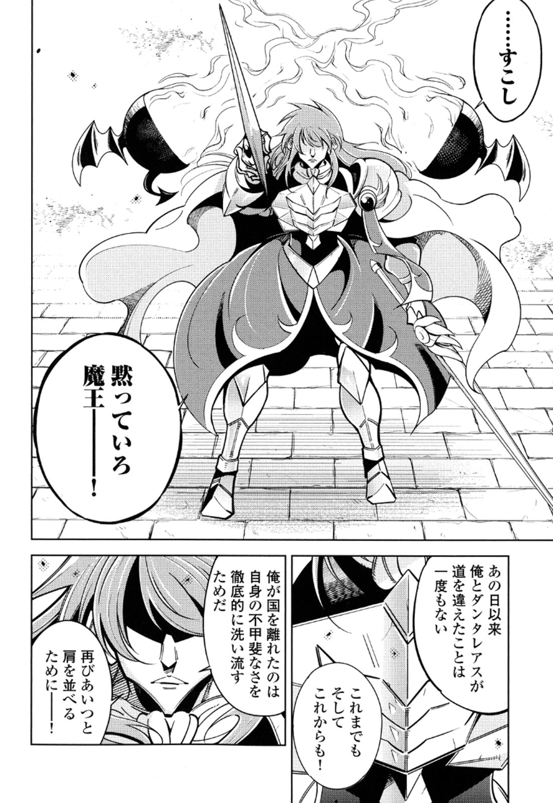 Okinodoku Desu ga, Bouken no Sho wa Maou no Mono ni Narimashita. - Chapter 10 - Page 30