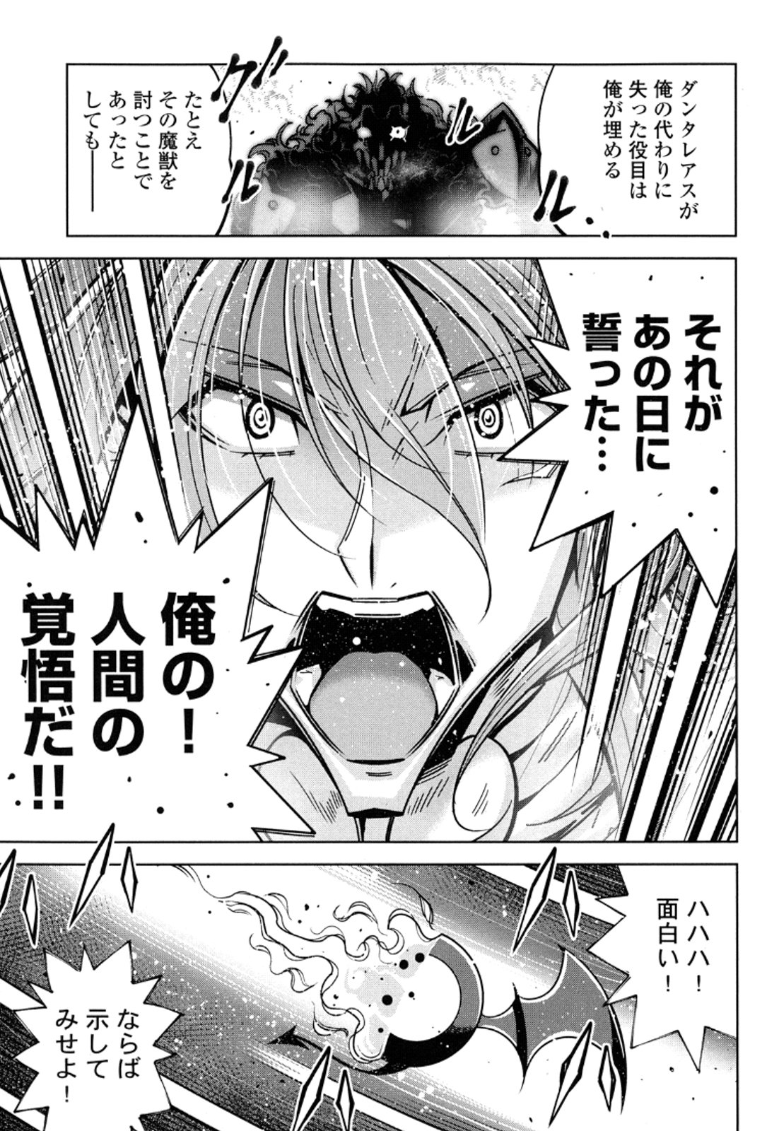 Okinodoku Desu ga, Bouken no Sho wa Maou no Mono ni Narimashita. - Chapter 10 - Page 31