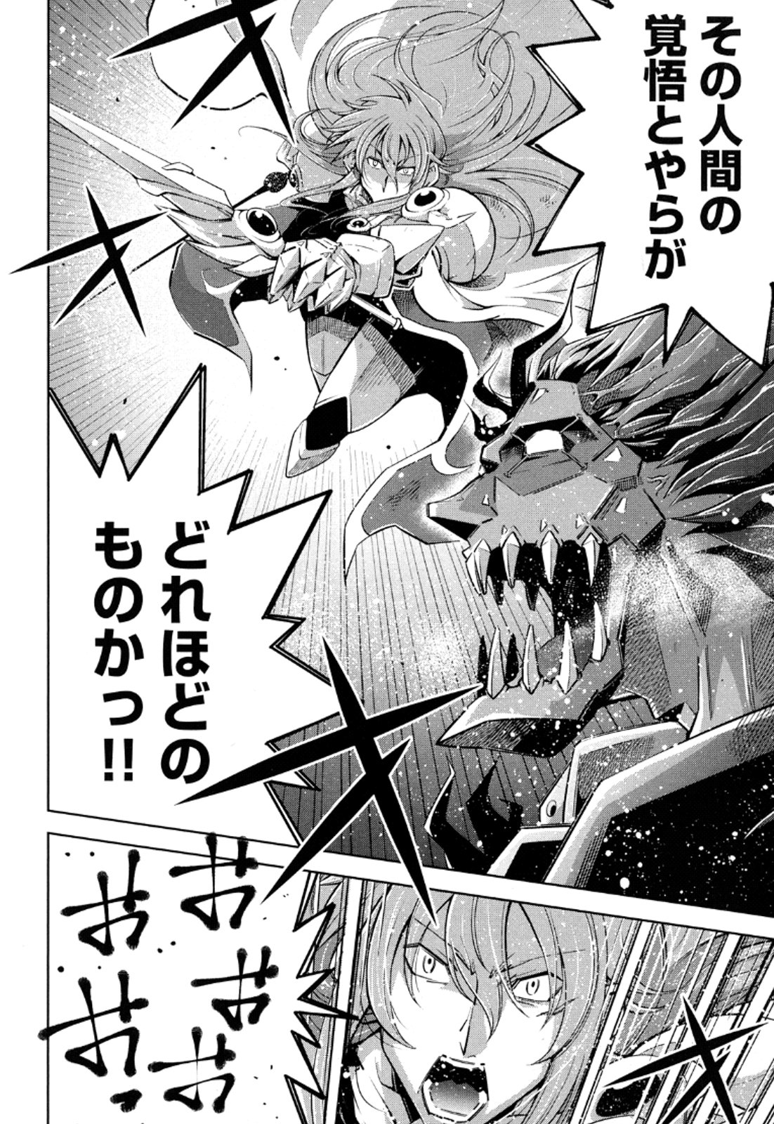 Okinodoku Desu ga, Bouken no Sho wa Maou no Mono ni Narimashita. - Chapter 10 - Page 32