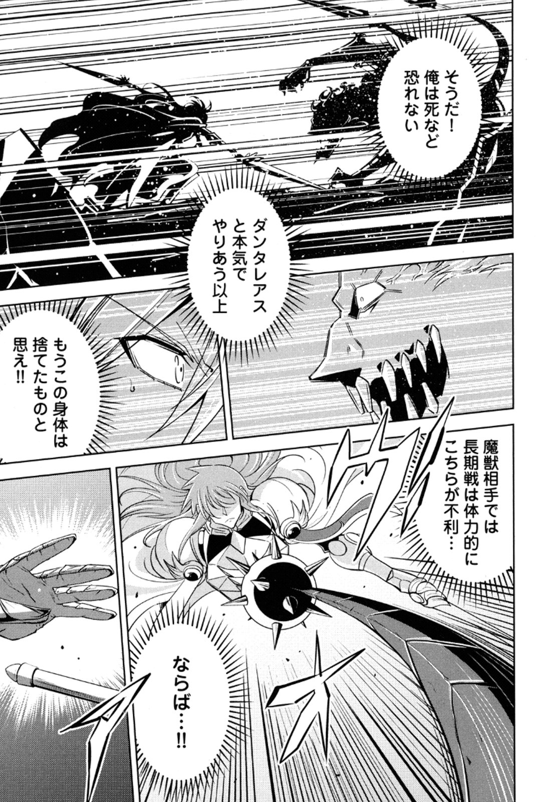 Okinodoku Desu ga, Bouken no Sho wa Maou no Mono ni Narimashita. - Chapter 10 - Page 33