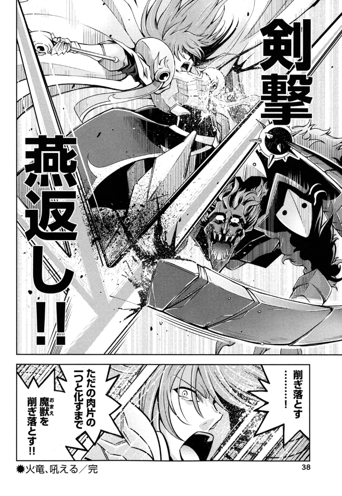 Okinodoku Desu ga, Bouken no Sho wa Maou no Mono ni Narimashita. - Chapter 10 - Page 36