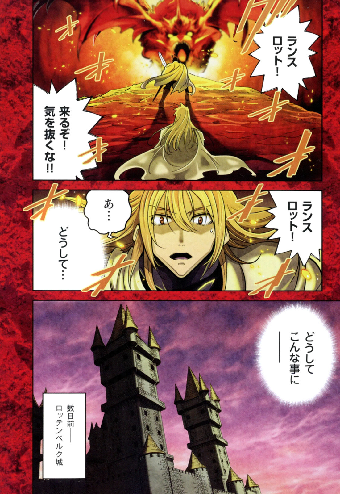 Okinodoku Desu ga, Bouken no Sho wa Maou no Mono ni Narimashita. - Chapter 10 - Page 4