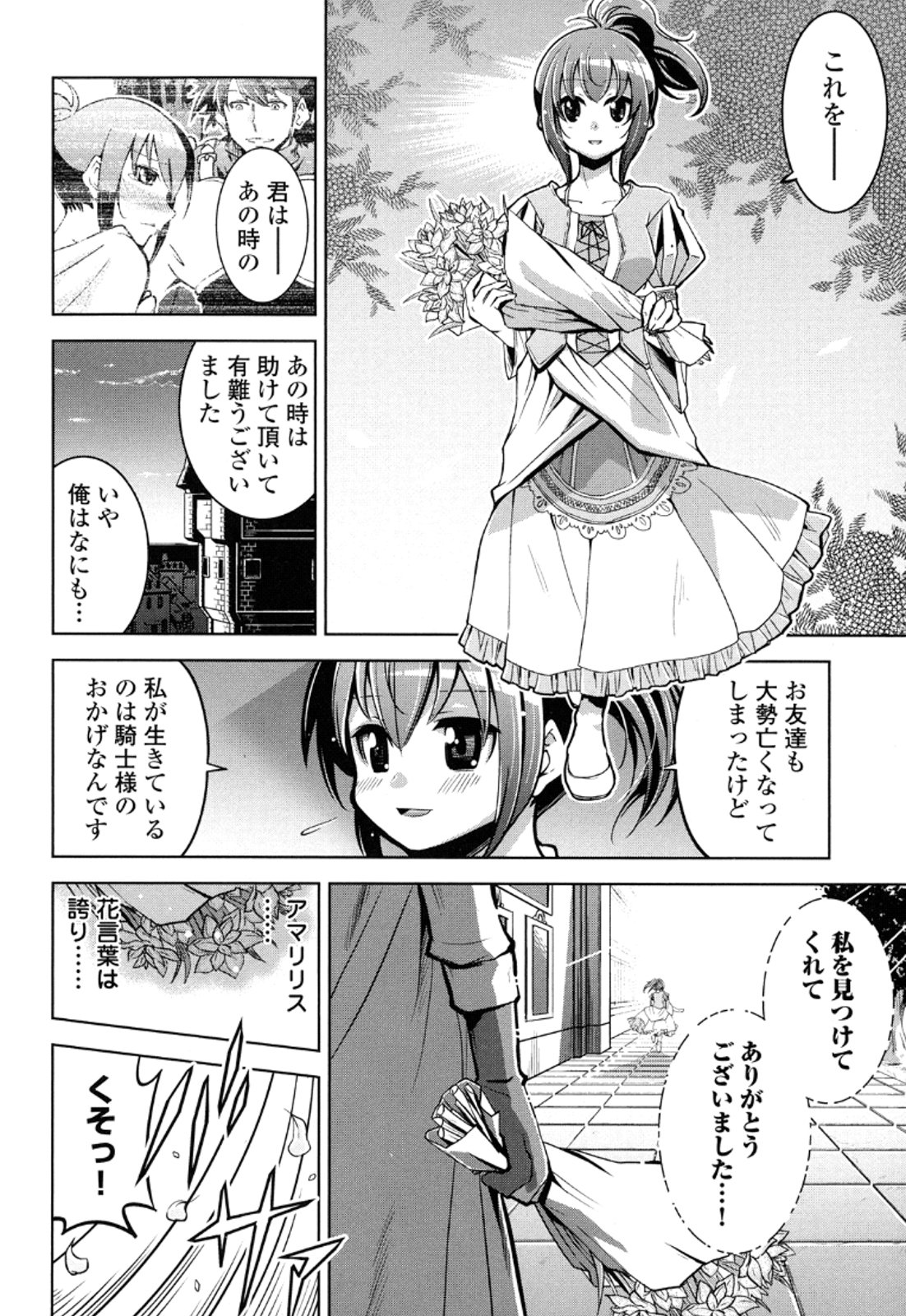 Okinodoku Desu ga, Bouken no Sho wa Maou no Mono ni Narimashita. - Chapter 10 - Page 6