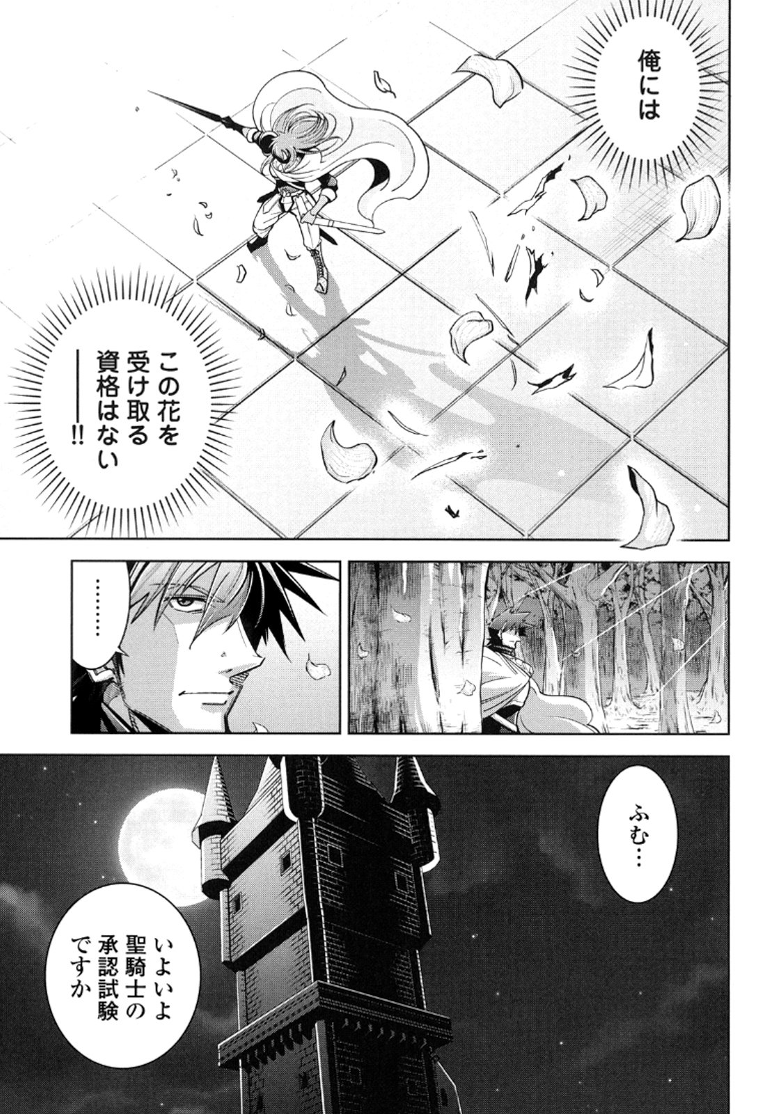 Okinodoku Desu ga, Bouken no Sho wa Maou no Mono ni Narimashita. - Chapter 10 - Page 7