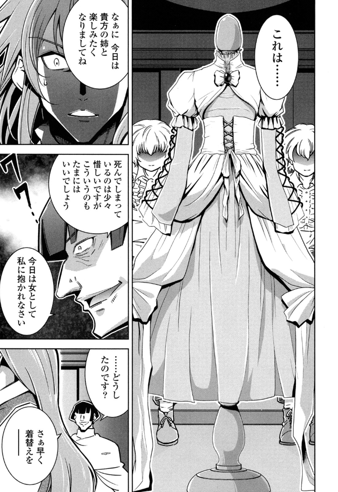 Okinodoku Desu ga, Bouken no Sho wa Maou no Mono ni Narimashita. - Chapter 10 - Page 9