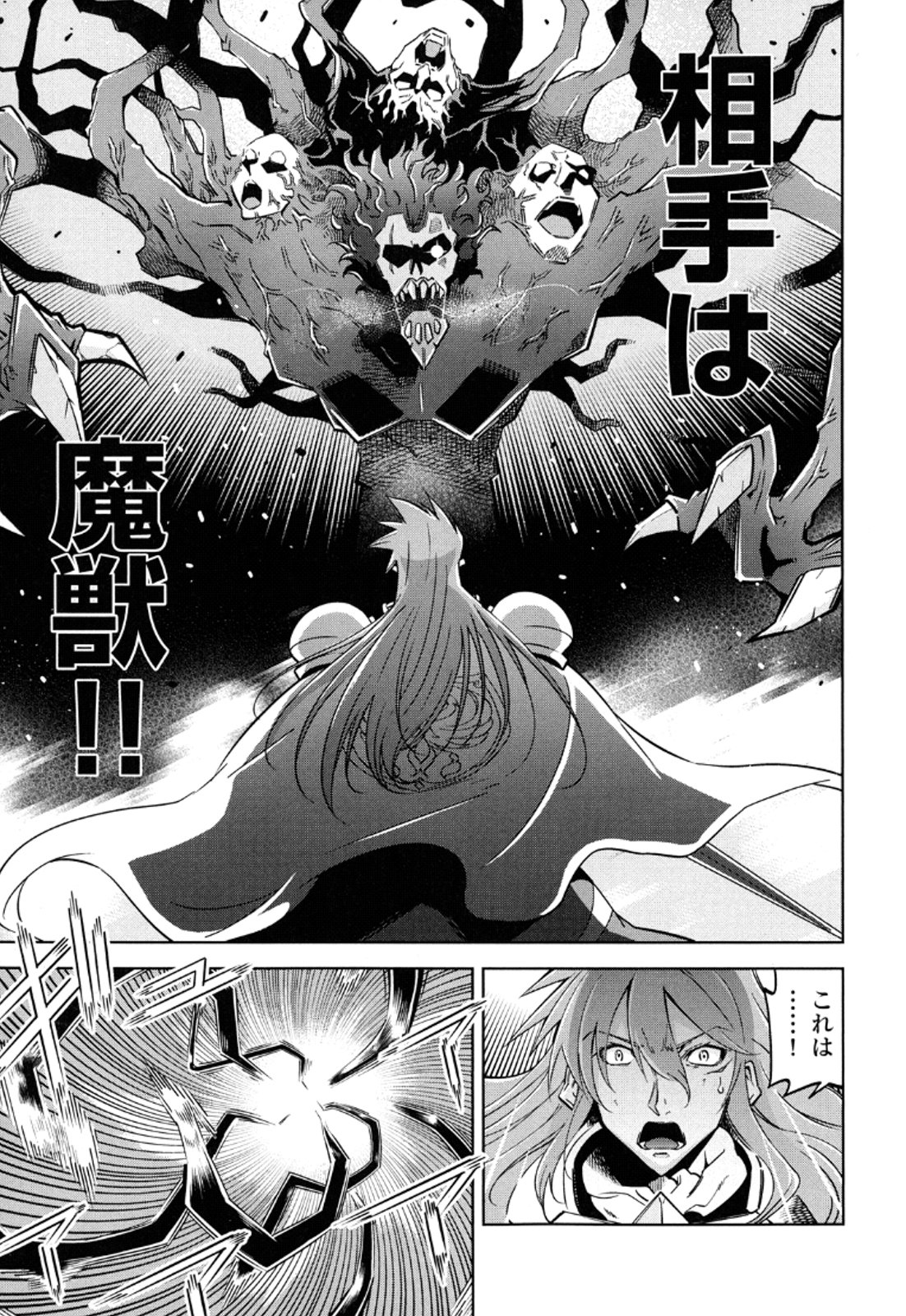 Okinodoku Desu ga, Bouken no Sho wa Maou no Mono ni Narimashita. - Chapter 11 - Page 10