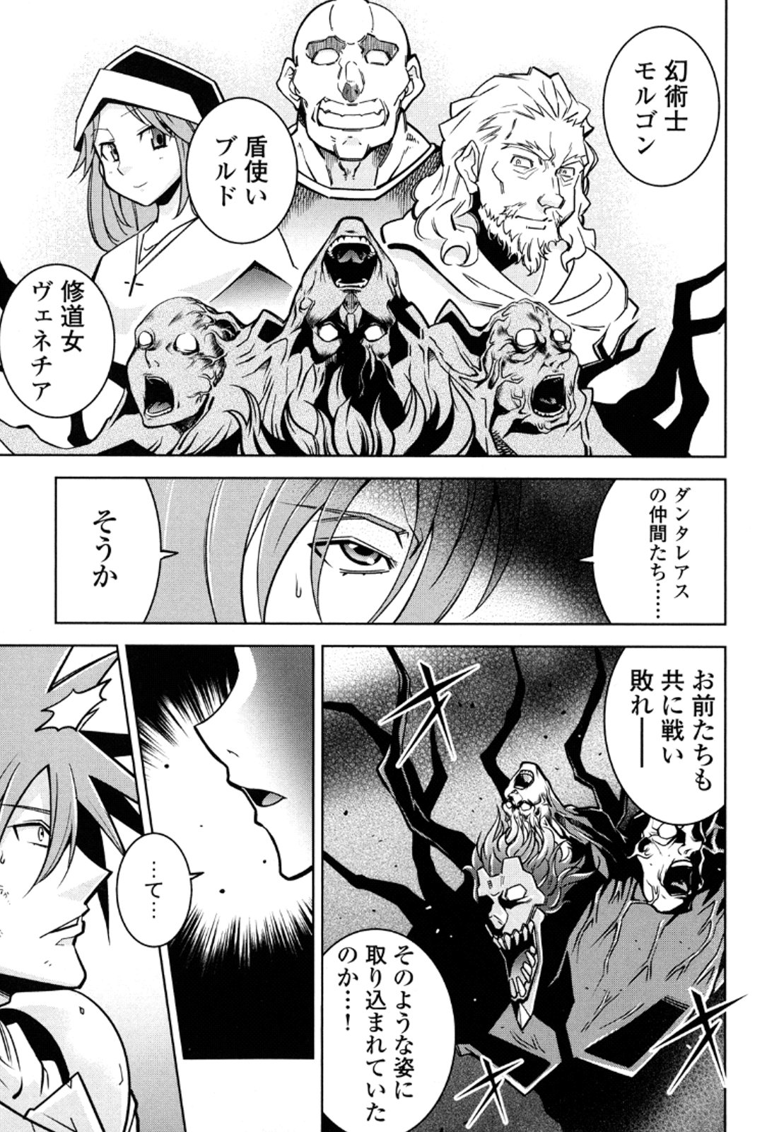 Okinodoku Desu ga, Bouken no Sho wa Maou no Mono ni Narimashita. - Chapter 11 - Page 12