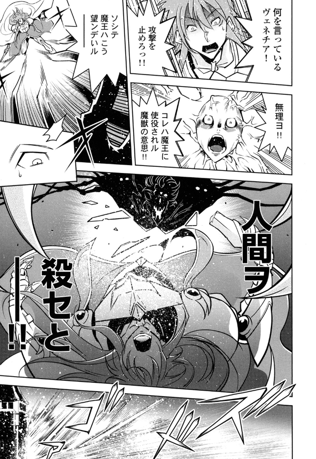 Okinodoku Desu ga, Bouken no Sho wa Maou no Mono ni Narimashita. - Chapter 11 - Page 14