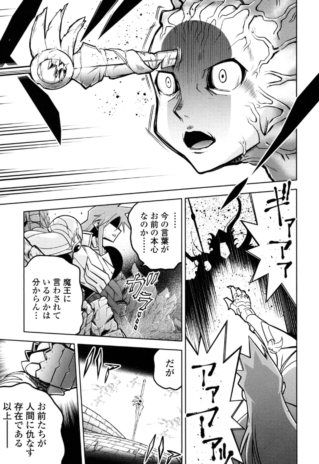 Okinodoku Desu ga, Bouken no Sho wa Maou no Mono ni Narimashita. - Chapter 11 - Page 16