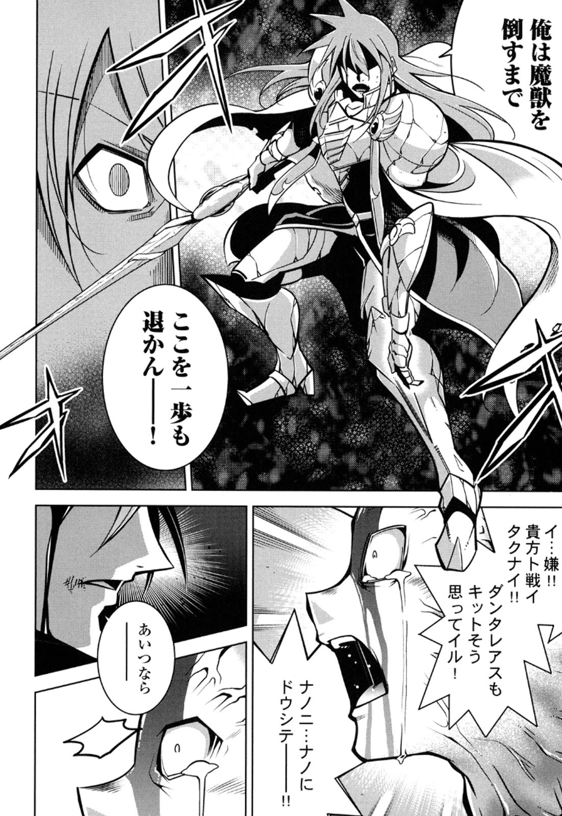 Okinodoku Desu ga, Bouken no Sho wa Maou no Mono ni Narimashita. - Chapter 11 - Page 17