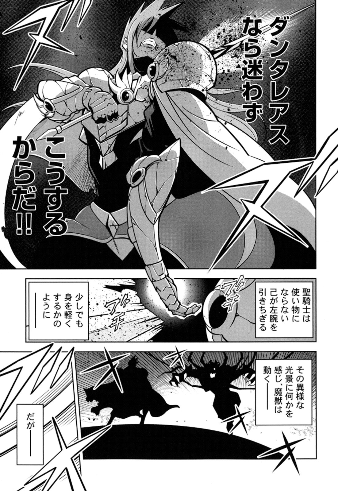 Okinodoku Desu ga, Bouken no Sho wa Maou no Mono ni Narimashita. - Chapter 11 - Page 18