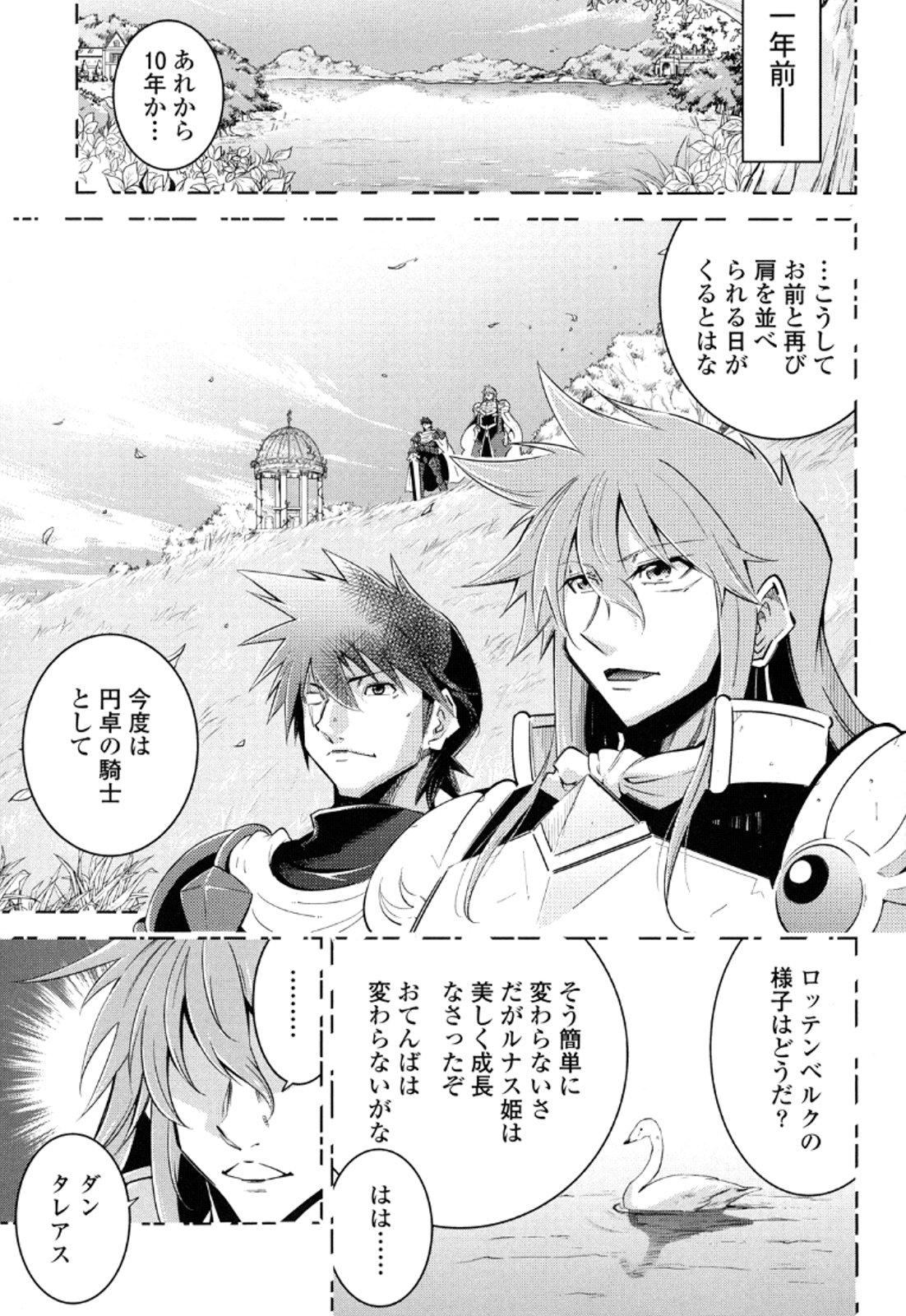 Okinodoku Desu ga, Bouken no Sho wa Maou no Mono ni Narimashita. - Chapter 11 - Page 2