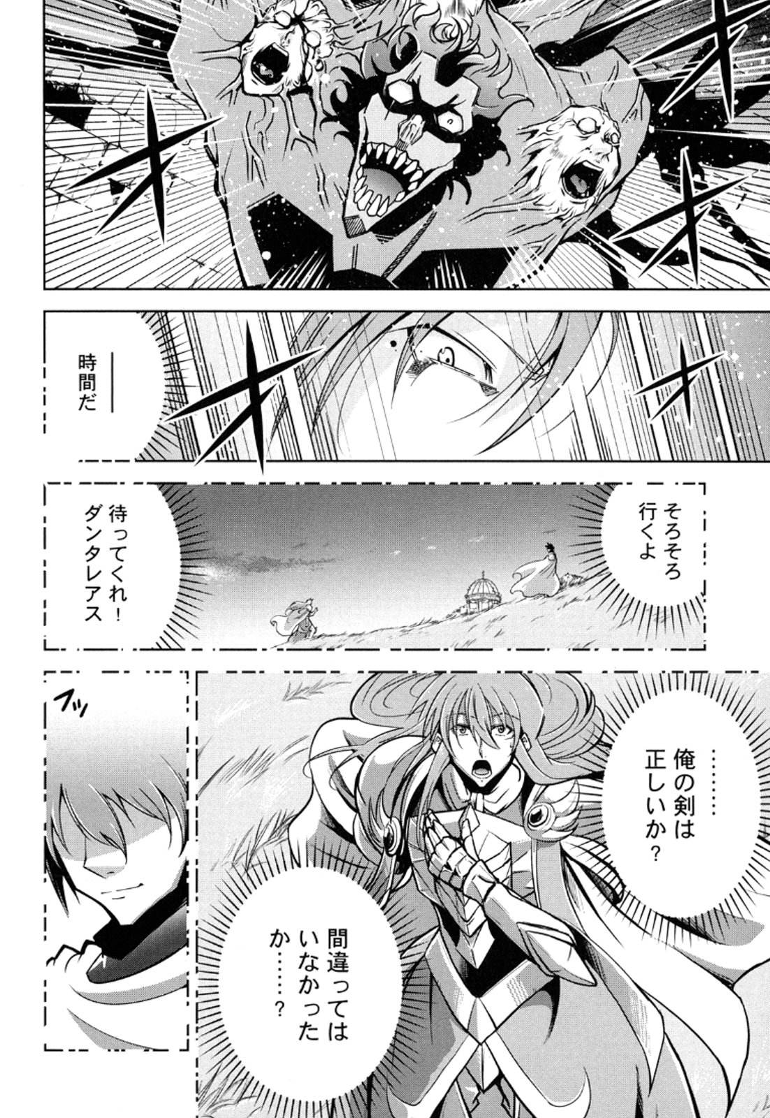 Okinodoku Desu ga, Bouken no Sho wa Maou no Mono ni Narimashita. - Chapter 11 - Page 21